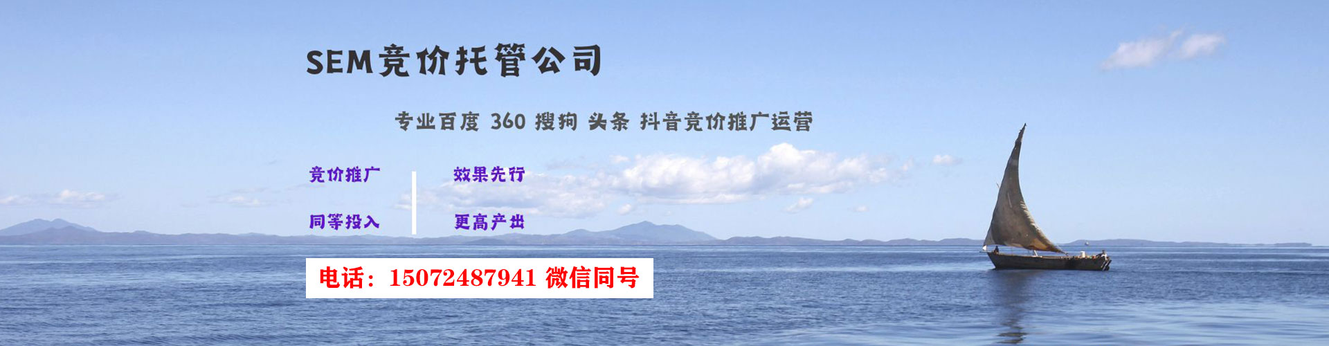 天元百度包年竞价