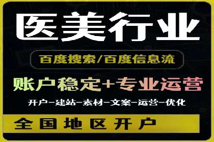 百度竞价，如何通过精准投放实现高收益？——案例剖析