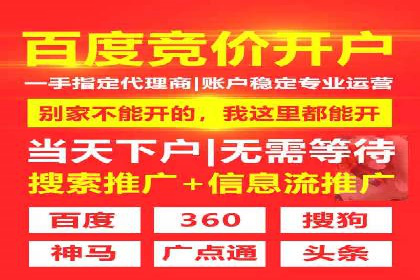 信息流推广开户成功案例：如何抓住市场机遇